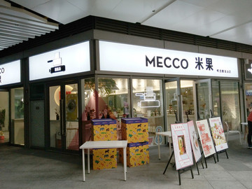 店面設(shè)計(jì)