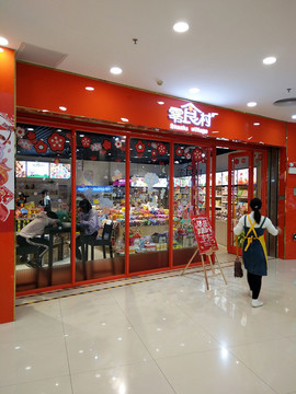 店面設(shè)計(jì)