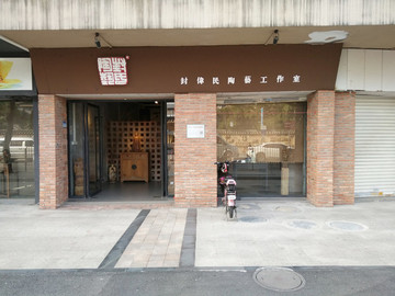 店面設(shè)計(jì)