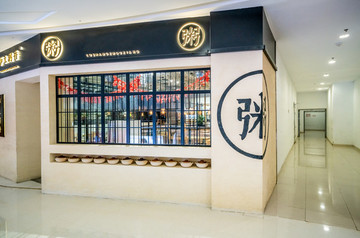 餐館圍擋