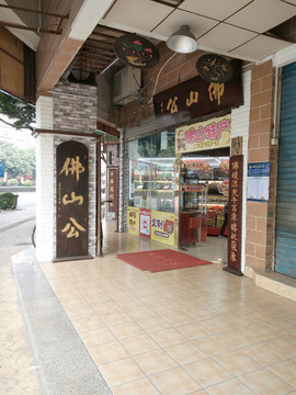 店面設(shè)計(jì)