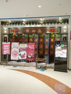 店面設(shè)計(jì)