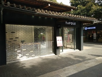 店面設(shè)計(jì)