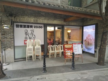 店面設計