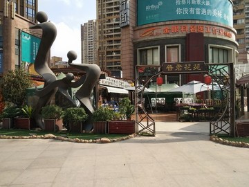 店面設計