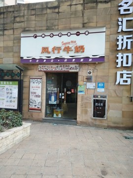 店面設(shè)計(jì)
