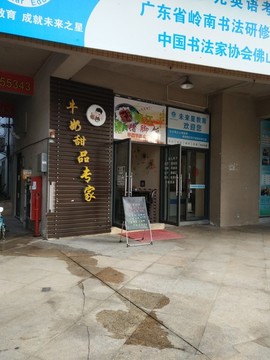 店面設(shè)計