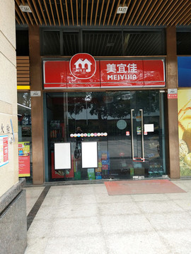 店面設(shè)計(jì)