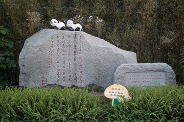新會(huì)小鳥(niǎo)天堂田漢紀(jì)念石碑