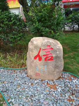 園林景觀石