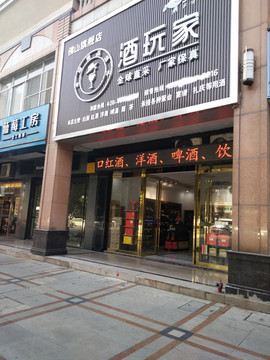 店面設(shè)計(jì)