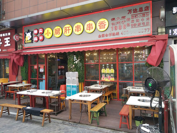 店面設(shè)計(jì)