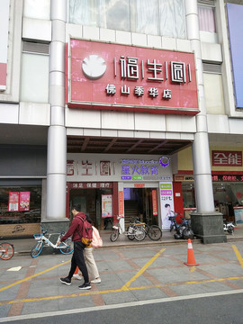 店面設(shè)計(jì)