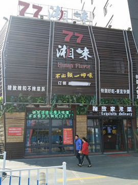 店面設(shè)計(jì)