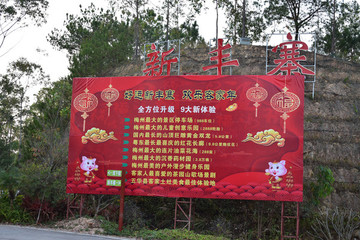 新豐寨