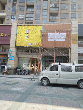 店面設(shè)計(jì)