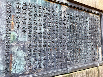 日本東京大學(xué)校內(nèi)雕像介紹