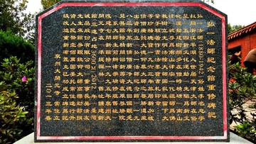 泉州開元寺