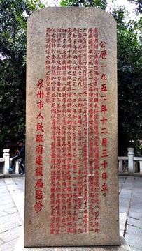 泉州開元寺