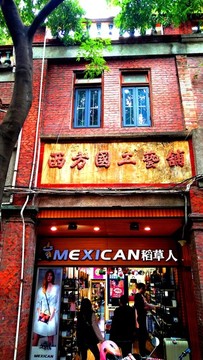 泉州中山街