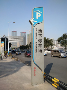 路牌