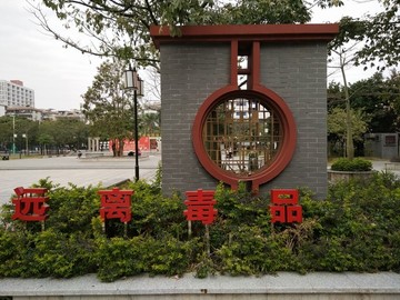 牌坊