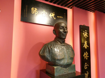 葉問