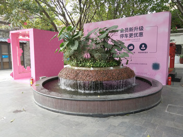 噴泉
