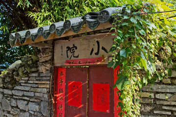 農(nóng)家院