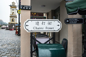 老香港路名牌