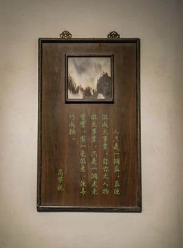 掛屏