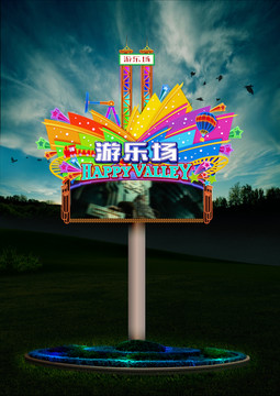 游樂場1教材級燈光分層效果圖