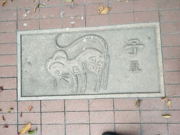 十二生肖