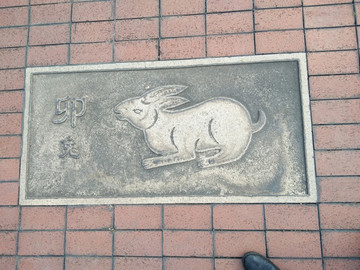 十二生肖
