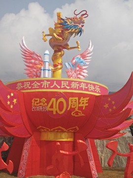 龍騰