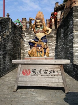 火神