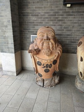 壽星公