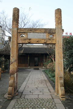 阿炳故居通靈橋石坊