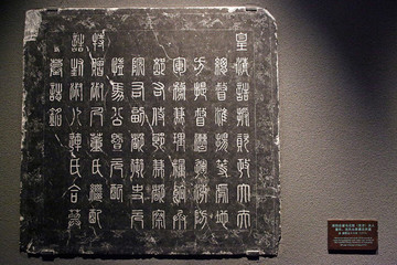 清代合葬墓志