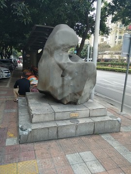 石頭