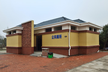 廁所