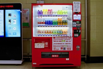 自動(dòng)售貨機(jī)