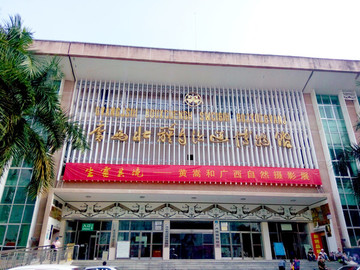 廣西博物館