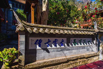蒼山感通寺