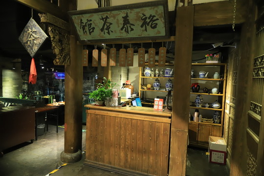 茶館
