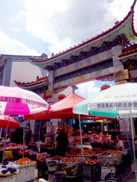 大理古城農(nóng)貿(mào)市場