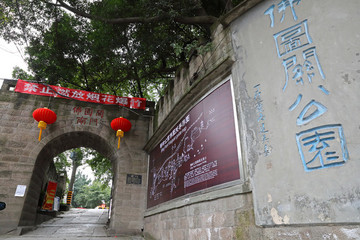 佛圖關(guān)公園