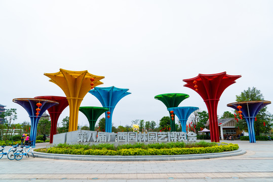 玉林園博園正門
