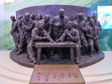 小崗村土地承包血手印雕塑
