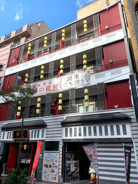 橫濱唐人街